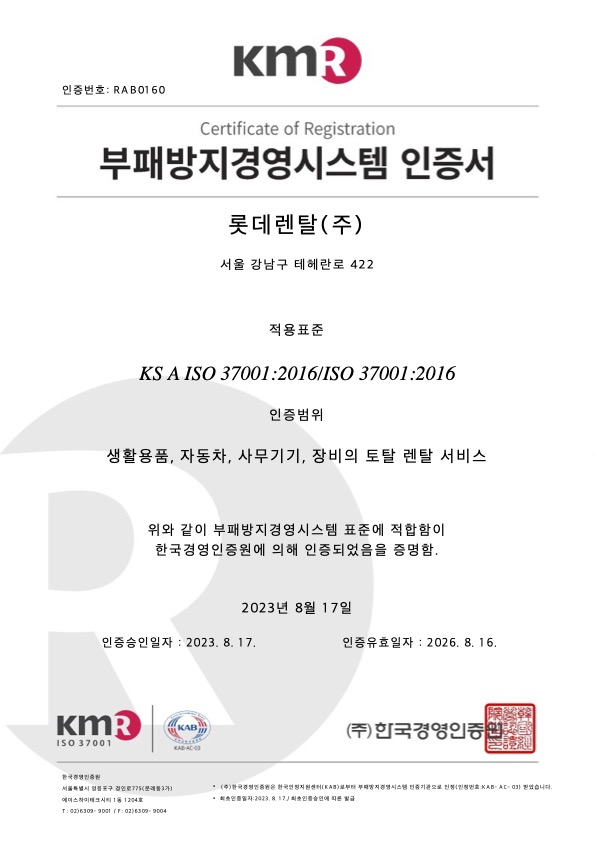 ISO Anti-Bribery Management System Kr